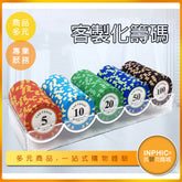 INPHIC-德州撲克籌碼 遊戲幣 麻將幣 100片 可訂製花紋-IJLK00110BA